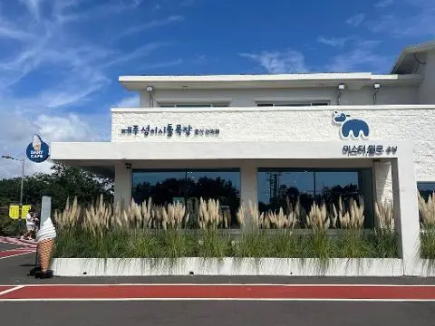 Mr. Milk Songdang 대표이미지