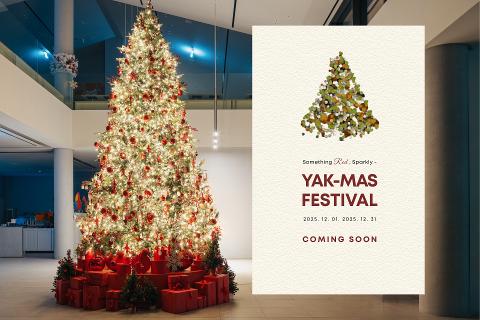 2025 야크마스 페스티벌 대표이미지