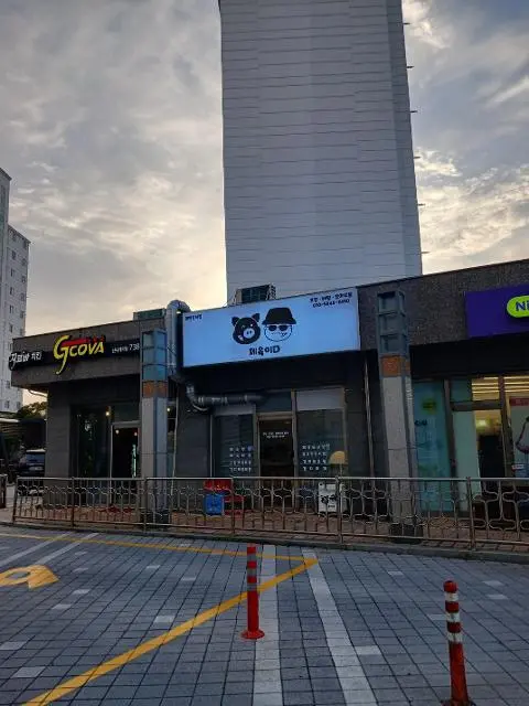 제육이다 사진