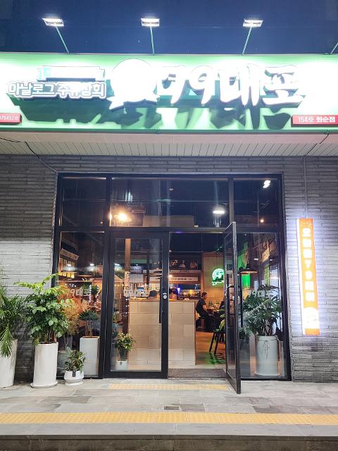 79대포 제주화순점 대표이미지