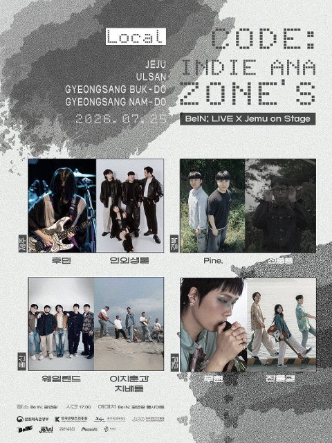 Visit Jeju : 〈2026 Indie Hug Zone's〉 LIVE in JEJU