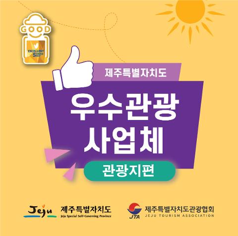 ﻿우수워? 아니?! 우수해 -관광지편- (FROM 인턴 백영빈) 대표이미지
